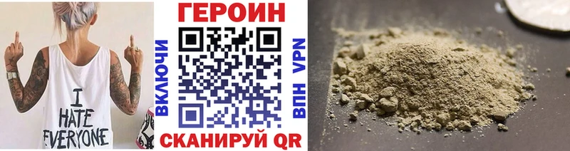 Героин хмурый Верхняя Тура
