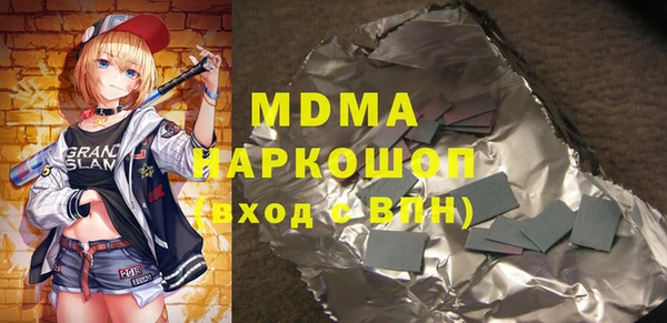 MDMA Белокуриха