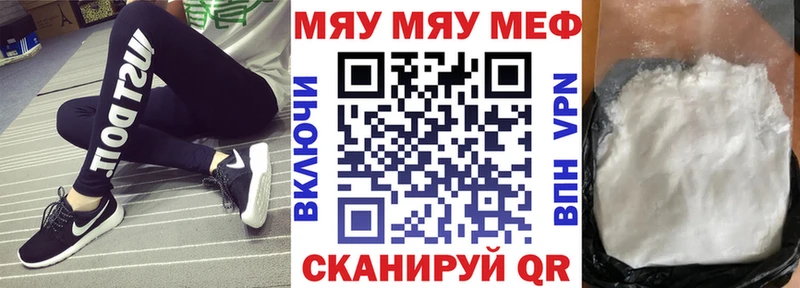 ОМГ ОМГ вход  Верхняя Тура  МЕФ мяу мяу 